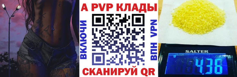 А ПВП Crystall  Нижнекамск 