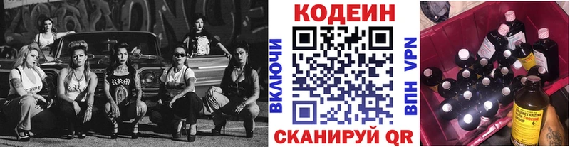 что такое   hydra зеркало  Кодеиновый сироп Lean напиток Lean (лин)  Нижнекамск 