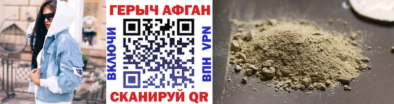 Героин Афган  Нижнекамск 
