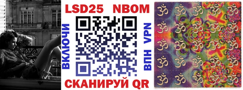 Марки 25I-NBOMe 1,5мг  Нижнекамск 